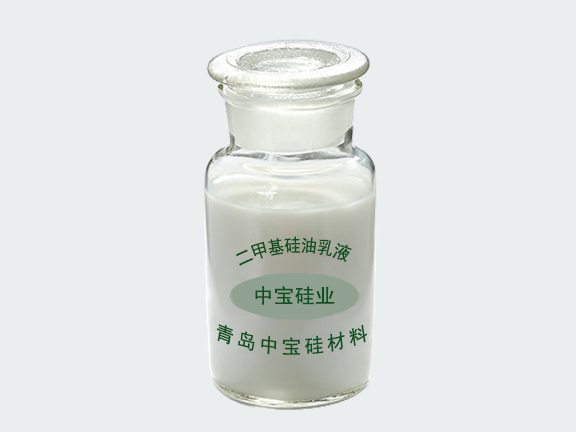 ZBH-309二甲基硅油乳液