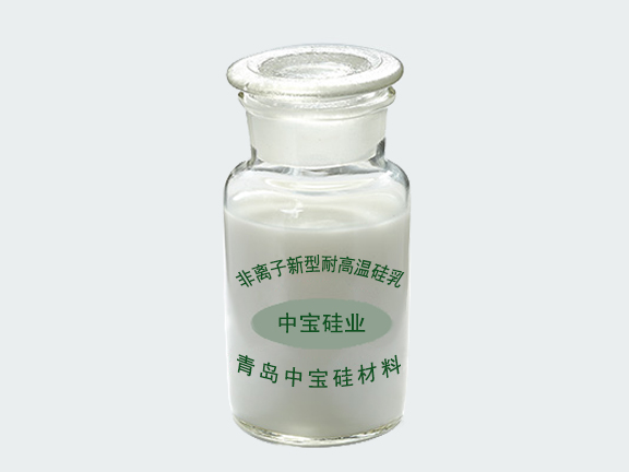 ZBH-306非离子新型耐高温硅乳