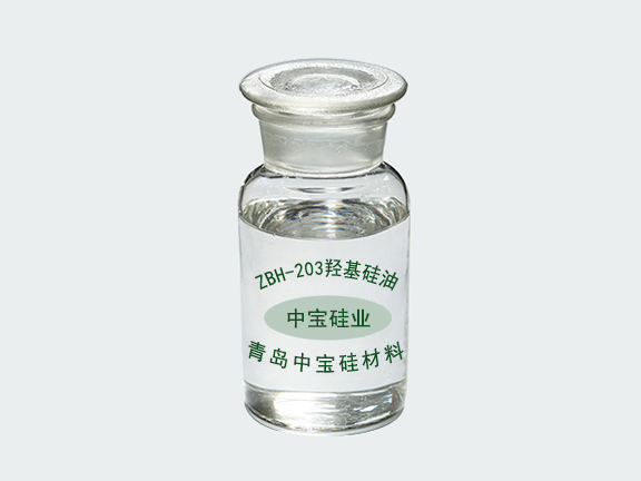 ZBH-203羟基硅油